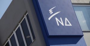 Νέα Δημοκρατία: Η Κυβέρνηση διαλύει την οικονομία της χώρας | Pagenews.gr Νέα Δημοκρατία: Η Κυβέρνηση διαλύει την οικονομία της χώρας | Pagenews.gr