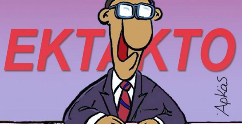 Κορυφαίο σκιτσάκι Αρκά για το 2016 και τους θανάτους του! (pic) | Pagenews.gr Κορυφαίο σκιτσάκι Αρκά για το 2016 και τους θανάτους του! (pic) | Pagenews.gr