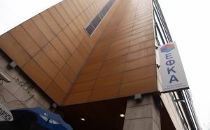 ΕΦΚΑ: Πως γίνεται η εκκαθάριση εισφορών για παράλληλα απασχολούμενους και μπλοκάκια | Pagenews.gr ΕΦΚΑ: Πως γίνεται η εκκαθάριση εισφορών για παράλληλα απασχολούμενους και μπλοκάκια | Pagenews.gr