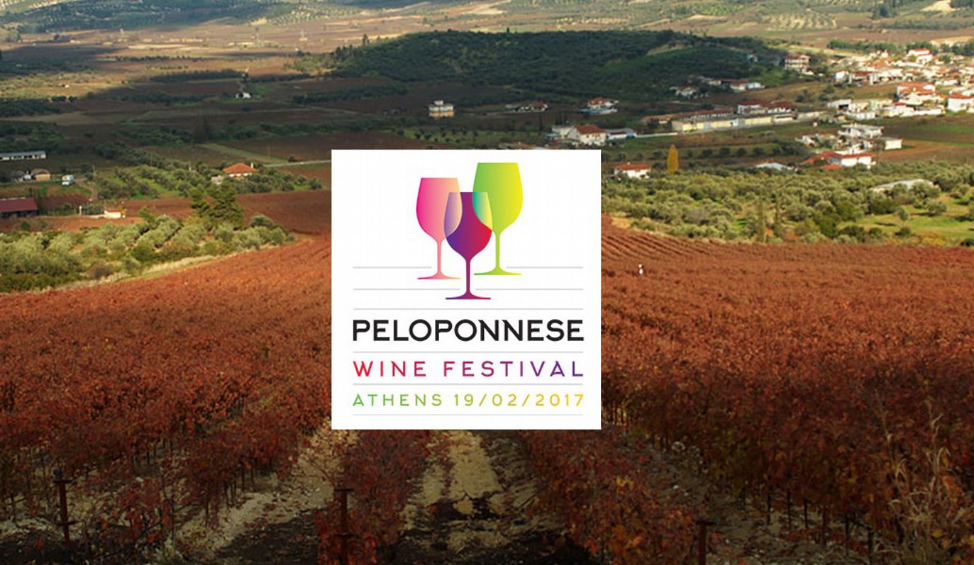 Peloponnese Wine Festival 2017