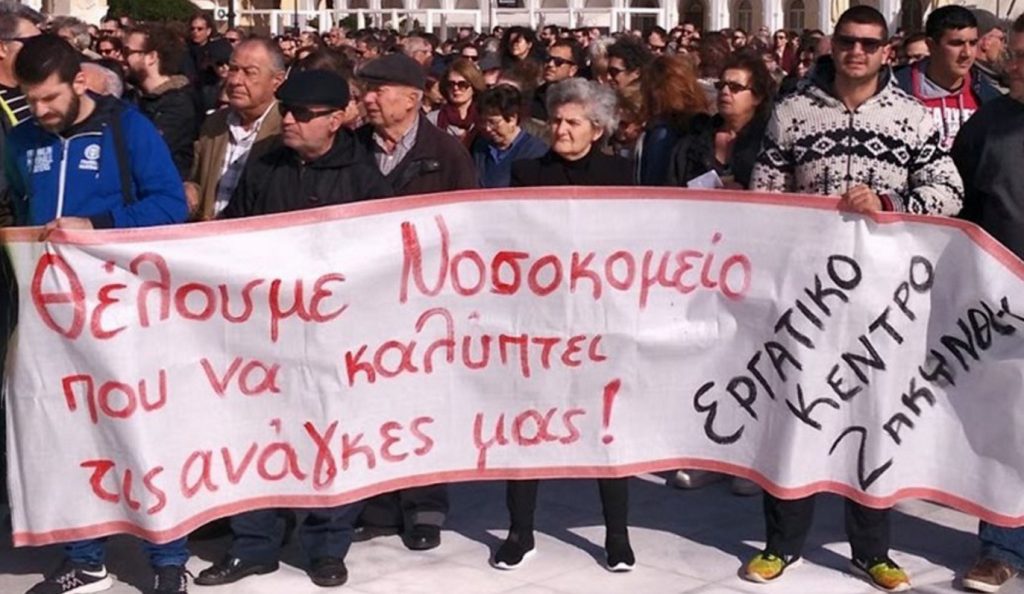 Ζάκυνθος: Κινητοποιήσεις για τα σκουπίδια και την υποστελέχωση του νοσοκομείου | Pagenews.gr Ζάκυνθος: Κινητοποιήσεις για τα σκουπίδια και την υποστελέχωση του νοσοκομείου | Pagenews.gr