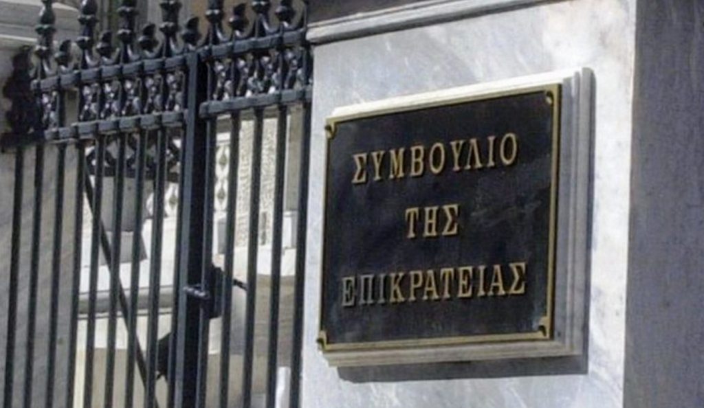 ΣτΕ: Μη νόμιμη η υπουργική απόφαση για τις δηλώσεις πόθεν έσχες | Pagenews.gr ΣτΕ: Μη νόμιμη η υπουργική απόφαση για τις δηλώσεις πόθεν έσχες | Pagenews.gr