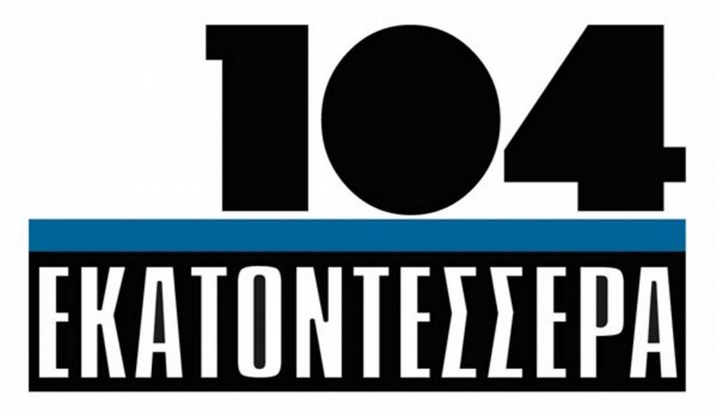 Το «Μοτέλ Θήβα» στο Θέατρο «104» | Pagenews.gr Το «Μοτέλ Θήβα» στο Θέατρο «104» | Pagenews.gr