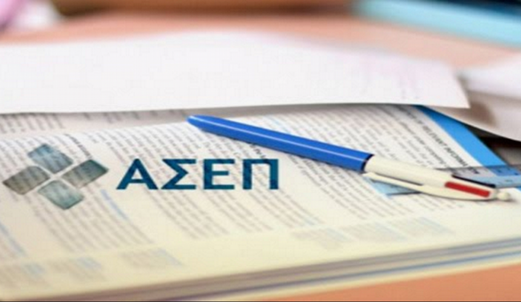Oι 32 επιτυχόντες του ΑΣΕΠ για ΥΠΑ | Pagenews.gr Oι 32 επιτυχόντες του ΑΣΕΠ για ΥΠΑ | Pagenews.gr