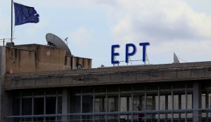Σκέψεις για νέο κανάλι στην ΕΡΤ; | Pagenews.gr Σκέψεις για νέο κανάλι στην ΕΡΤ; | Pagenews.gr