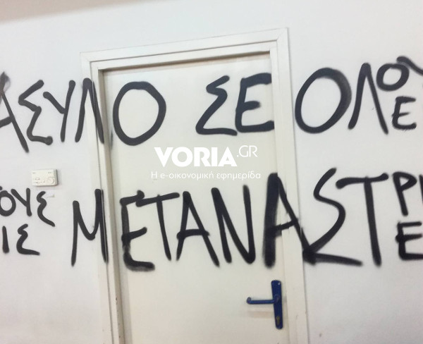 Βανδαλισμοί στο κτίριο της ΠΑΜΑΚ | Pagenews.gr Βανδαλισμοί στο κτίριο της ΠΑΜΑΚ | Pagenews.gr