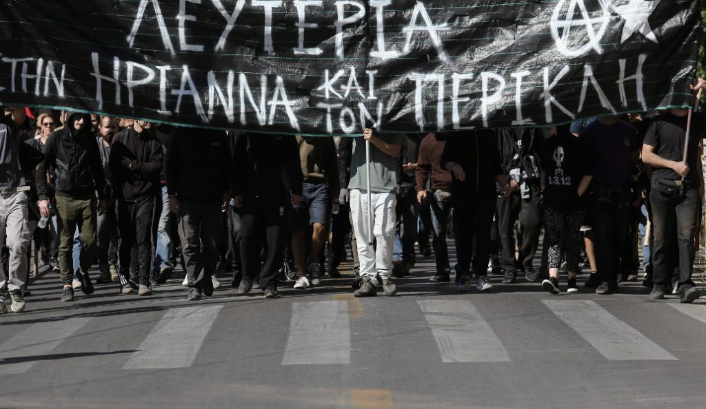 Αθήνα: Πορεία αλληλεγγύης για την Ηριάννα και τον Περικλή (pics) | Pagenews.gr Αθήνα: Πορεία αλληλεγγύης για την Ηριάννα και τον Περικλή (pics) | Pagenews.gr
