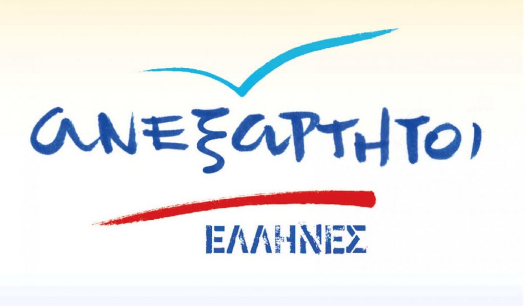ΑΝΕΛ: Με την απόφαση του ΣτΕ για τη συμφωνία των Πρεσπών, καταρρέει το ψέμα της ΝΔ | Pagenews.gr ΑΝΕΛ: Με την απόφαση του ΣτΕ για τη συμφωνία των Πρεσπών, καταρρέει το ψέμα της ΝΔ | Pagenews.gr