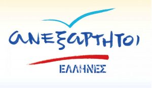 ΑΝΕΛ: Με την απόφαση του ΣτΕ για τη συμφωνία των Πρεσπών, καταρρέει το ψέμα της ΝΔ | Pagenews.gr ΑΝΕΛ: Με την απόφαση του ΣτΕ για τη συμφωνία των Πρεσπών, καταρρέει το ψέμα της ΝΔ | Pagenews.gr
