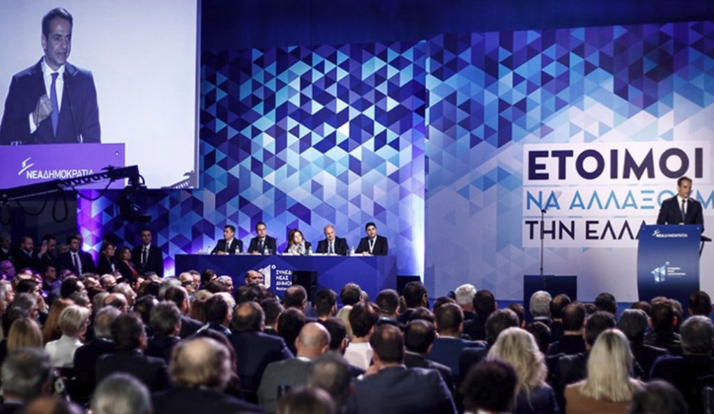 Κυριάκος Μητσοτάκης: Είμαστε έτοιμοι να μειώσουμε φόρους επιχειρήσεων, ΕΝΦΙΑ και εργοδοτικές εισφορές | Pagenews.gr Κυριάκος Μητσοτάκης: Είμαστε έτοιμοι να μειώσουμε φόρους επιχειρήσεων, ΕΝΦΙΑ και εργοδοτικές εισφορές | Pagenews.gr
