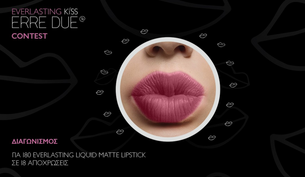 Erre Due: Πόσα φιλιά μπορείς να δώσεις με το νέο Everlasting Liquid Matte Lipstick | Pagenews.gr Erre Due: Πόσα φιλιά μπορείς να δώσεις με το νέο Everlasting Liquid Matte Lipstick | Pagenews.gr