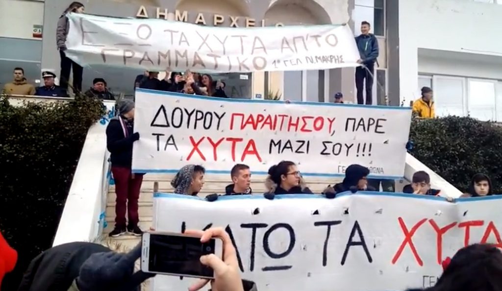 Νέα Μάκρη: Μαθητές πέταξαν αυγά στο δημαρχείο – Διαμαρτυρία κατά του ΧΥΤΑ (vid) | Pagenews.gr Νέα Μάκρη: Μαθητές πέταξαν αυγά στο δημαρχείο – Διαμαρτυρία κατά του ΧΥΤΑ (vid) | Pagenews.gr