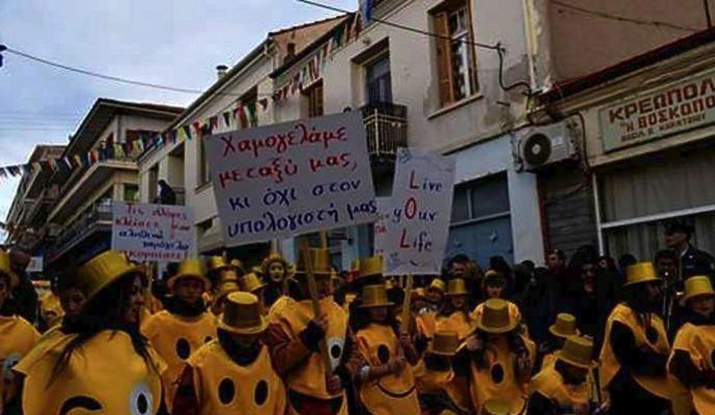 Καστοριά: Κλειστά τα σχολεία λόγω καρναβαλιού | Pagenews.gr Καστοριά: Κλειστά τα σχολεία λόγω καρναβαλιού | Pagenews.gr