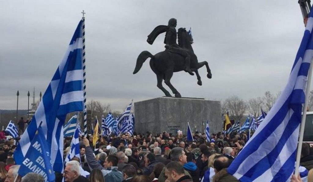 Μακεδονικό: Νέα συγκέντρωση διαμαρτυρίας στη Θεσσαλονίκη | Pagenews.gr Μακεδονικό: Νέα συγκέντρωση διαμαρτυρίας στη Θεσσαλονίκη | Pagenews.gr