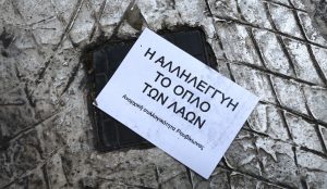 Το βίντεο από την εισβολή του Ρουβίκωνα στο Βρετανικό Συμβούλιο | Pagenews.gr Το βίντεο από την εισβολή του Ρουβίκωνα στο Βρετανικό Συμβούλιο | Pagenews.gr
