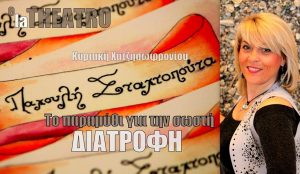 παχουλή