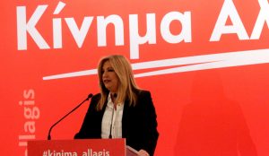 Κίνημα Αλλαγής: Τα ονόματα της Εκτελεστικής Επιτροπής | Pagenews.gr Κίνημα Αλλαγής: Τα ονόματα της Εκτελεστικής Επιτροπής | Pagenews.gr