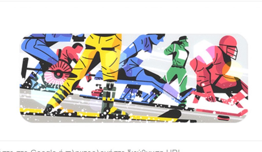 Το doodle της Google αφιερωμένο στους Παραολυμπιακούς Αγώνες | Pagenews.gr Το doodle της Google αφιερωμένο στους Παραολυμπιακούς Αγώνες | Pagenews.gr