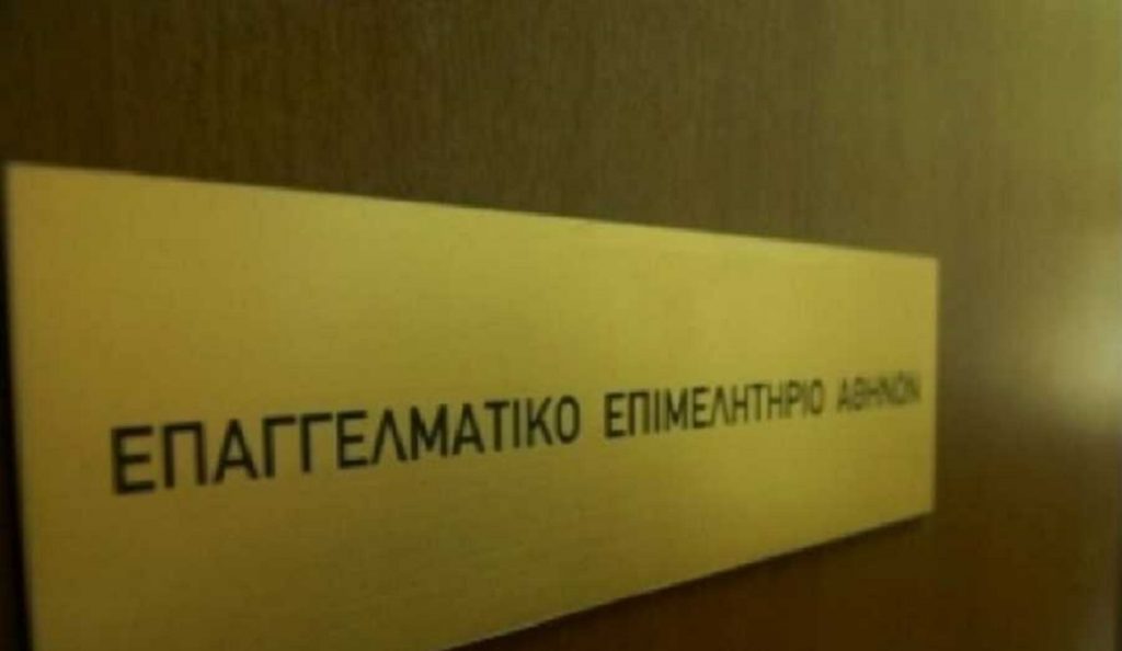 Επαγγελματικό Επιμελητήριο Αθήνας: Ενημέρωση για τα νέα δεδομένα στη προστασία των προσωπικών δεδομένων | Pagenews.gr Επαγγελματικό Επιμελητήριο Αθήνας: Ενημέρωση για τα νέα δεδομένα στη προστασία των προσωπικών δεδομένων | Pagenews.gr