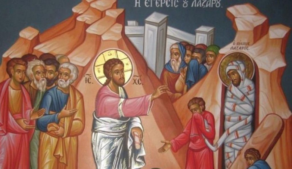 Σάββατο του Λαζάρου σήμερα | Pagenews.gr Σάββατο του Λαζάρου σήμερα | Pagenews.gr