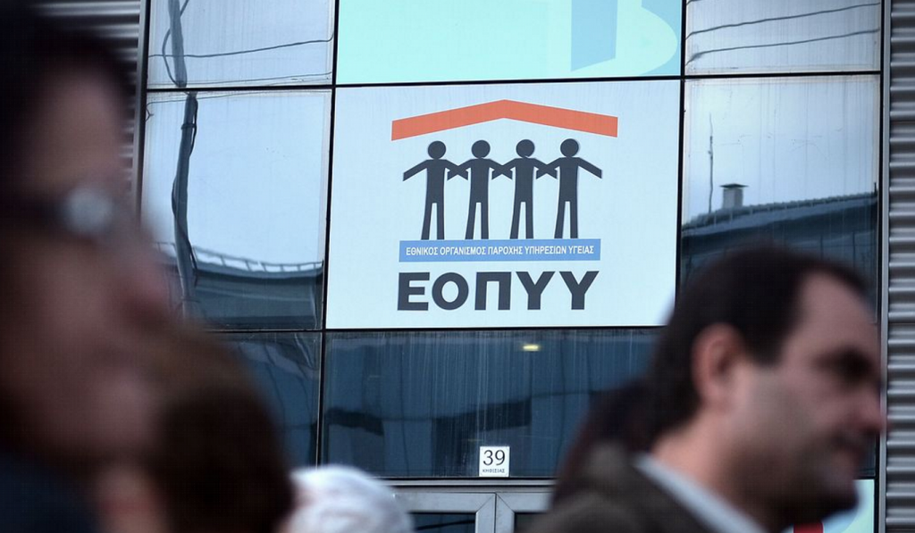 ΕΟΠΥΥ: Αλλάζουν τα πάντα και μετασχηματίζεται ψηφιακά | Pagenews.gr ΕΟΠΥΥ: Αλλάζουν τα πάντα και μετασχηματίζεται ψηφιακά | Pagenews.gr