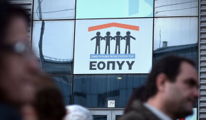 ΕΟΠΥΥ: Αλλάζουν τα πάντα και μετασχηματίζεται ψηφιακά | Pagenews.gr ΕΟΠΥΥ: Αλλάζουν τα πάντα και μετασχηματίζεται ψηφιακά | Pagenews.gr
