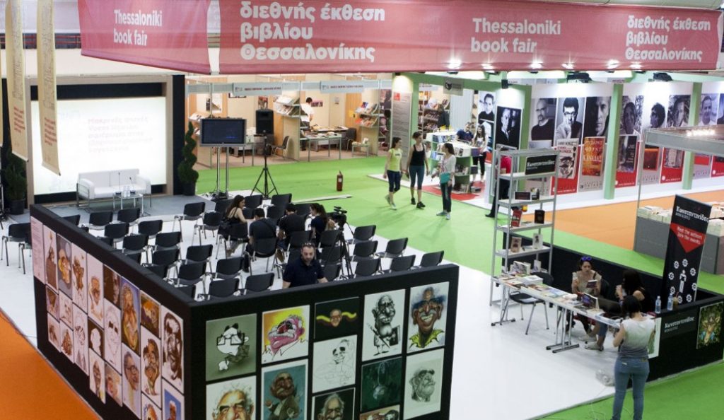 15η Διεθνής Έκθεση Βιβλίου Θεσσαλονίκης | Pagenews.gr 15η Διεθνής Έκθεση Βιβλίου Θεσσαλονίκης | Pagenews.gr