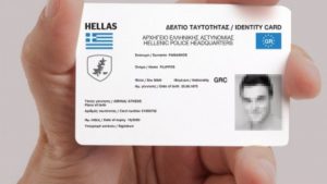 Νέες ταυτότητες: Διευκρινίσεις του υπουργείου Προστασίας του Πολίτη | Pagenews.gr Νέες ταυτότητες: Διευκρινίσεις του υπουργείου Προστασίας του Πολίτη | Pagenews.gr