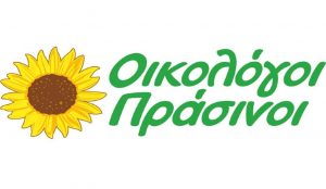 Οι Οικολόγοι Πράσινοι για την Ημέρα της Γης: Να δοθεί ένα οριστικό τέλος στην πλαστική ρύπανση | Pagenews.gr Οι Οικολόγοι Πράσινοι για την Ημέρα της Γης: Να δοθεί ένα οριστικό τέλος στην πλαστική ρύπανση | Pagenews.gr