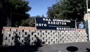 ΠΟΕΔΗΝ: Συγκέντρωση διαμαρτυρίας στο «Δρομοκαΐτειο» – «Έχτισαν» την είσοδο (pics) | Pagenews.gr ΠΟΕΔΗΝ: Συγκέντρωση διαμαρτυρίας στο «Δρομοκαΐτειο» – «Έχτισαν» την είσοδο (pics) | Pagenews.gr