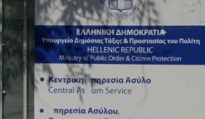 Στάση εργασίας των συμβασιούχων της Υπηρεσίας Ασύλου στην Κλαυθμώνος | Pagenews.gr Στάση εργασίας των συμβασιούχων της Υπηρεσίας Ασύλου στην Κλαυθμώνος | Pagenews.gr