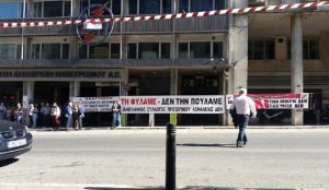 Διαμαρτυρία της ΓΕΝΟΠ στα γραφεία της ΔΕΗ | Pagenews.gr Διαμαρτυρία της ΓΕΝΟΠ στα γραφεία της ΔΕΗ | Pagenews.gr