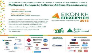 Θεσσαλονίκη: Εντυπωσιακές μαθητικές καινοτομίες και βραβεύσεις | Pagenews.gr Θεσσαλονίκη: Εντυπωσιακές μαθητικές καινοτομίες και βραβεύσεις | Pagenews.gr