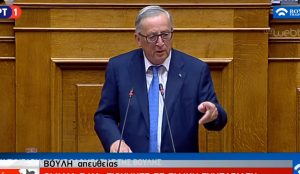 Η ομιλία Γιούνκερ στη Βουλή | Pagenews.gr Η ομιλία Γιούνκερ στη Βουλή | Pagenews.gr