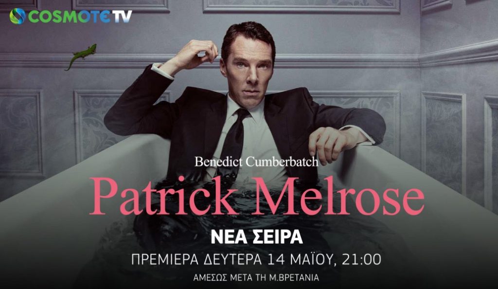 COSMOTE TV: Η νέα σειρά Patrick Melrose έρχεται αποκλειστικά στο COSMOTE CINEMA 4HD | Pagenews.gr COSMOTE TV: Η νέα σειρά Patrick Melrose έρχεται αποκλειστικά στο COSMOTE CINEMA 4HD | Pagenews.gr