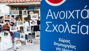Ευρωπαϊκή διάκριση για τα «Ανοιχτά Σχολεία» του δήμου Αθηναίων | Pagenews.gr Ευρωπαϊκή διάκριση για τα «Ανοιχτά Σχολεία» του δήμου Αθηναίων | Pagenews.gr