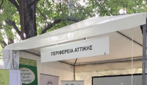 Η Περιφέρεια Αττικής στην Ανθοκομική Έκθεση Κηφισιάς | Pagenews.gr Η Περιφέρεια Αττικής στην Ανθοκομική Έκθεση Κηφισιάς | Pagenews.gr
