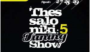 Το 5o Thessaloniki Tuning Show στη ΔΕΘ | Pagenews.gr Το 5o Thessaloniki Tuning Show στη ΔΕΘ | Pagenews.gr