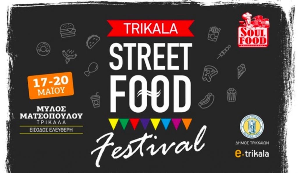 Θεσσαλία: Το 1ο street food festival στον δήμο Τρικκαίων | Pagenews.gr Θεσσαλία: Το 1ο street food festival στον δήμο Τρικκαίων | Pagenews.gr
