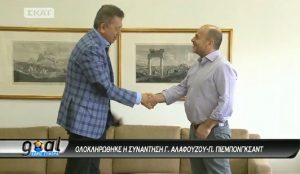 Τα λένε αυτή την ώρα Άλαφούζος και Παϊρότζ | Pagenews.gr Τα λένε αυτή την ώρα Άλαφούζος και Παϊρότζ | Pagenews.gr