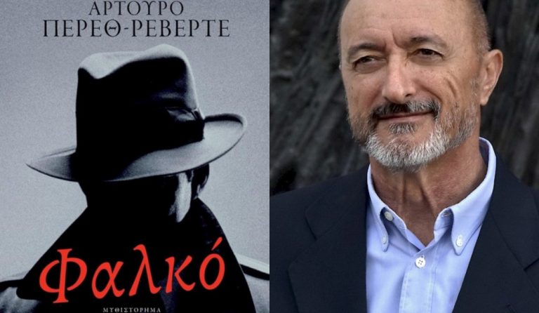 «Φαλκό»: Το νέο μυθιστόρημα του Ρεβέρτε