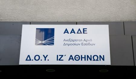 Παρακρατούμενοι φόροι: Ηλεκτρονικά η υποβολή δηλώσεων | Pagenews.gr Παρακρατούμενοι φόροι: Ηλεκτρονικά η υποβολή δηλώσεων | Pagenews.gr