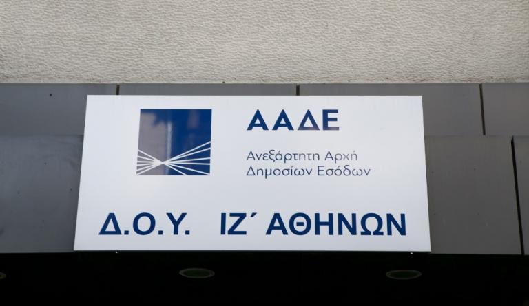 ΑΑΔΕ: Τι αλλάζει στη ρύθμιση των 120 δόσεων για χρέη | Pagenews.gr ΑΑΔΕ: Τι αλλάζει στη ρύθμιση των 120 δόσεων για χρέη | Pagenews.gr