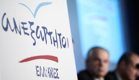 Συνταγματική Αναθεώρηση: Η πρόταση των ΑΝΕΛ | Pagenews.gr Συνταγματική Αναθεώρηση: Η πρόταση των ΑΝΕΛ | Pagenews.gr