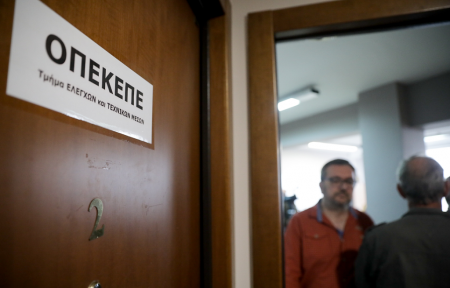 ΟΠΕΚΕΠΕ: Πληρώθηκαν 15,8 εκατ. ευρώ σε δικαιούχους βιολογικών καλλιεργειών | Pagenews.gr ΟΠΕΚΕΠΕ: Πληρώθηκαν 15,8 εκατ. ευρώ σε δικαιούχους βιολογικών καλλιεργειών | Pagenews.gr