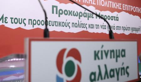 ΚΙΝΑΛ: Ο Τσίπρας πια δεν μπορεί να εξαπατήσει κανέναν | Pagenews.gr ΚΙΝΑΛ: Ο Τσίπρας πια δεν μπορεί να εξαπατήσει κανέναν | Pagenews.gr