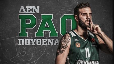 Παναθηναϊκός: Επίσημη η ανανέωση του Παππά με… επική φωτογραφία | Pagenews.gr Παναθηναϊκός: Επίσημη η ανανέωση του Παππά με… επική φωτογραφία | Pagenews.gr