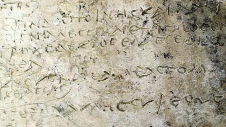 Διευκρινίσεις για την πήλινη πλάκα με τους στίχους της Οδύσσειας (pic) | Pagenews.gr Διευκρινίσεις για την πήλινη πλάκα με τους στίχους της Οδύσσειας (pic) | Pagenews.gr