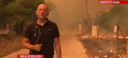 Κινέτα: Δημοσιογράφος του ΣΚΑΪ ακριβώς δίπλα στις φλόγες (vid) | Pagenews.gr Κινέτα: Δημοσιογράφος του ΣΚΑΪ ακριβώς δίπλα στις φλόγες (vid) | Pagenews.gr