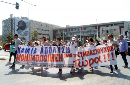 Θεσσαλονίκη: Συνεχίζεται η κινητοποίηση των συμβασιούχων | Pagenews.gr Θεσσαλονίκη: Συνεχίζεται η κινητοποίηση των συμβασιούχων | Pagenews.gr